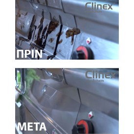 Clinex Steel, καθαριστικό για ανοξείδωτες επιφάνειες κι εξοπλισμό inox 1L, 5L